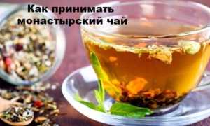 Исследуем монастырский антипаразитарный чай. Отзывы врачей – афера или панацея?