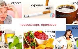 Приливы у женщин при климаксе: причины, симптомы и течение, принципы лечения