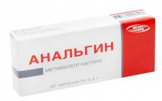 Раствор, свечи, таблетки «Анальгин»: инструкция по применению