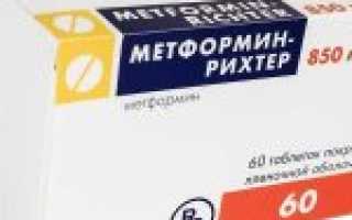Как принимать метформин при сахарном диабете 2 типа