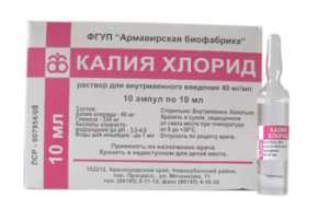 Препараты калия: показания, противопоказания, виды, применение