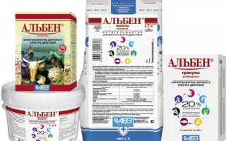 Как использовать Альбен в ветеринарии Инструкция по применению препарата