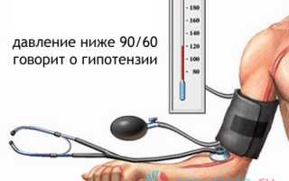 Гипотония (низкое давление): признаки, причины возникновения, нейтрализация патологии